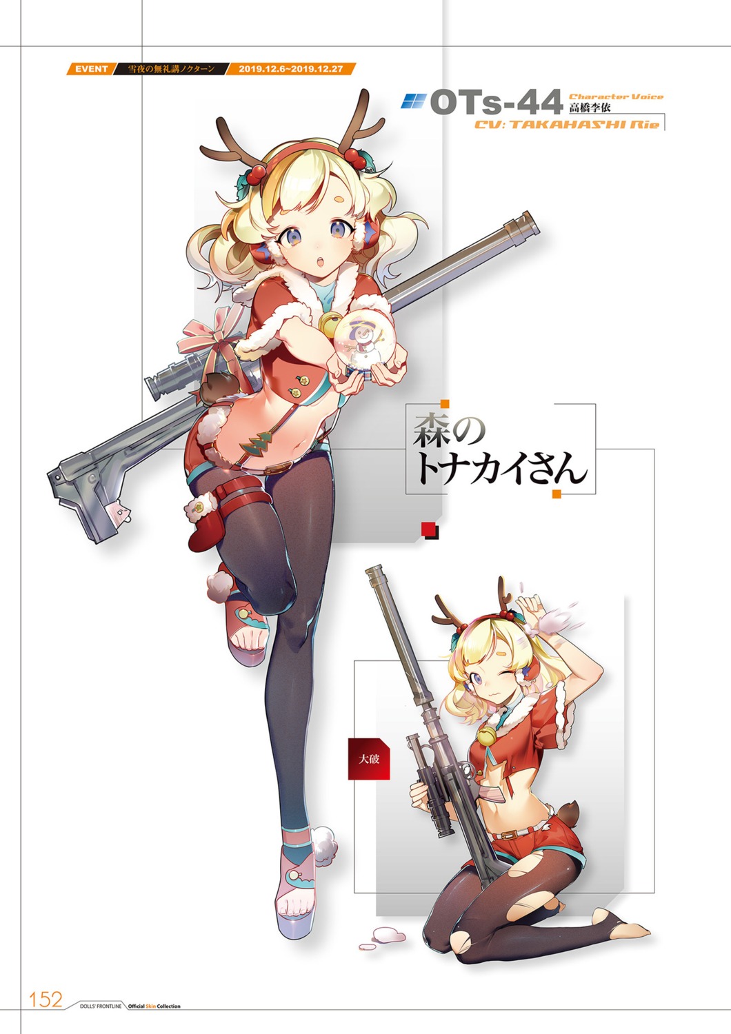 christmas, girls_frontline, gun, heels, horns, ots-44_(girls_frontline), pantyhose, tagme, tail, torn_clothes