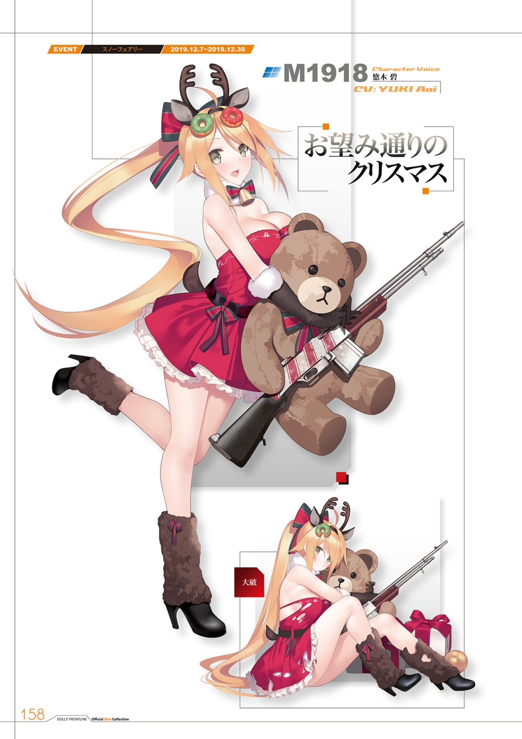 animal_ears, christmas, cleavage, dress, girls_frontline, gun, heels, horns