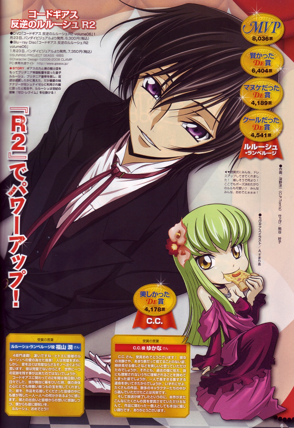 as'_maria, binding_discoloration, c.c., code_geass, fukano_youichi, lelouch_lamperouge