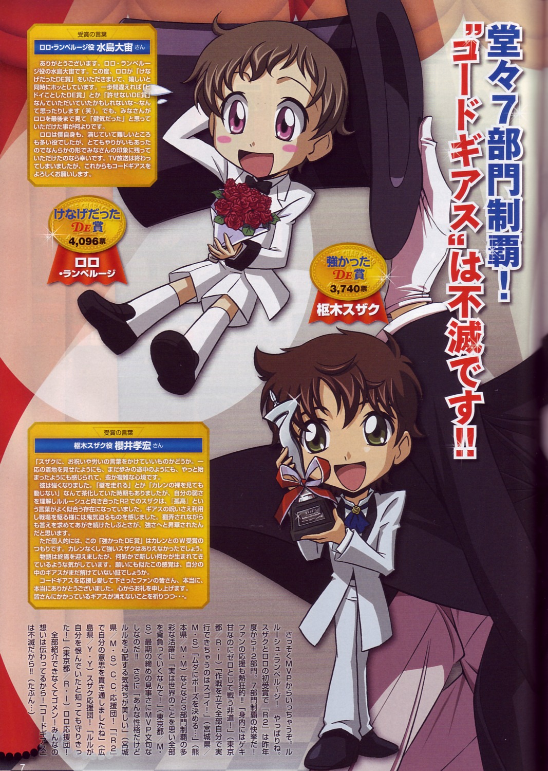 as'_maria, binding_discoloration, bleed_through, code_geass, fukano_youichi, kururugi_suzaku, male, rollo_lamperouge