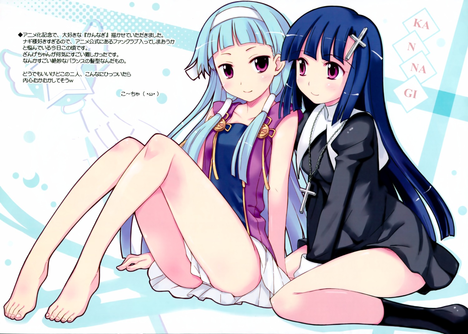 an_an_wanco, kannagi_crazy_shrine_maidens, ko~cha, nagi, zange