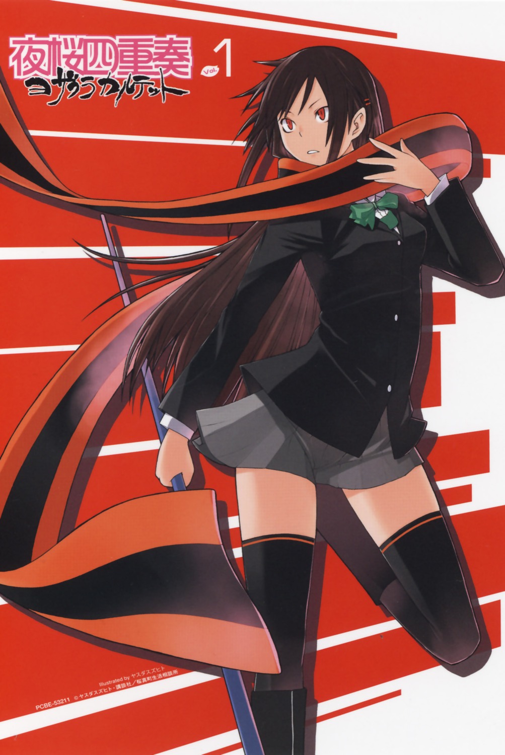 overfiltered, seifuku, thighhighs, weapon, yarisakura_hime, yasuda_suzuhito, yozakura_quartet