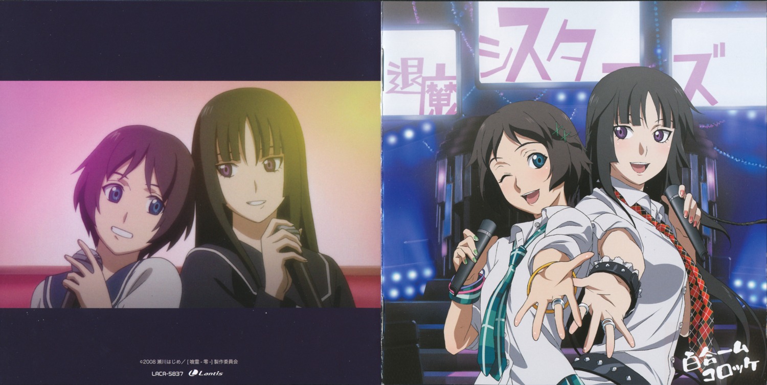 crease, disc_cover, ga-rei_zero, isayama_yomi, tsuchimiya_kagura