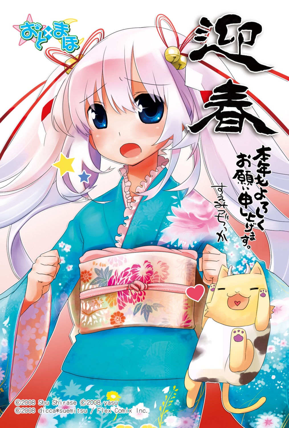 kimono, oto_maho, suemitsu_dicca, trap