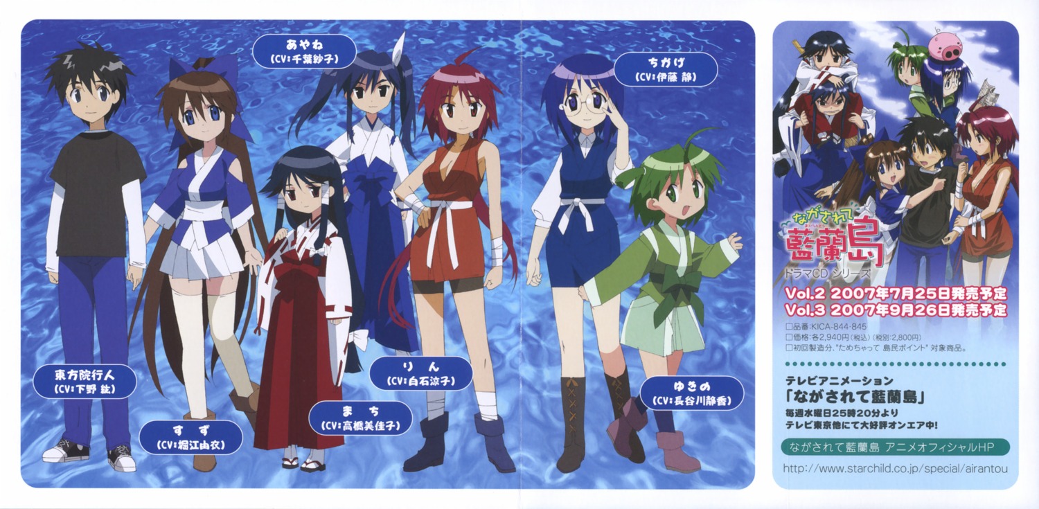 ayane, chikage, crease, machi, nagasarete_airantou, rin, suzu, tonkatsu
