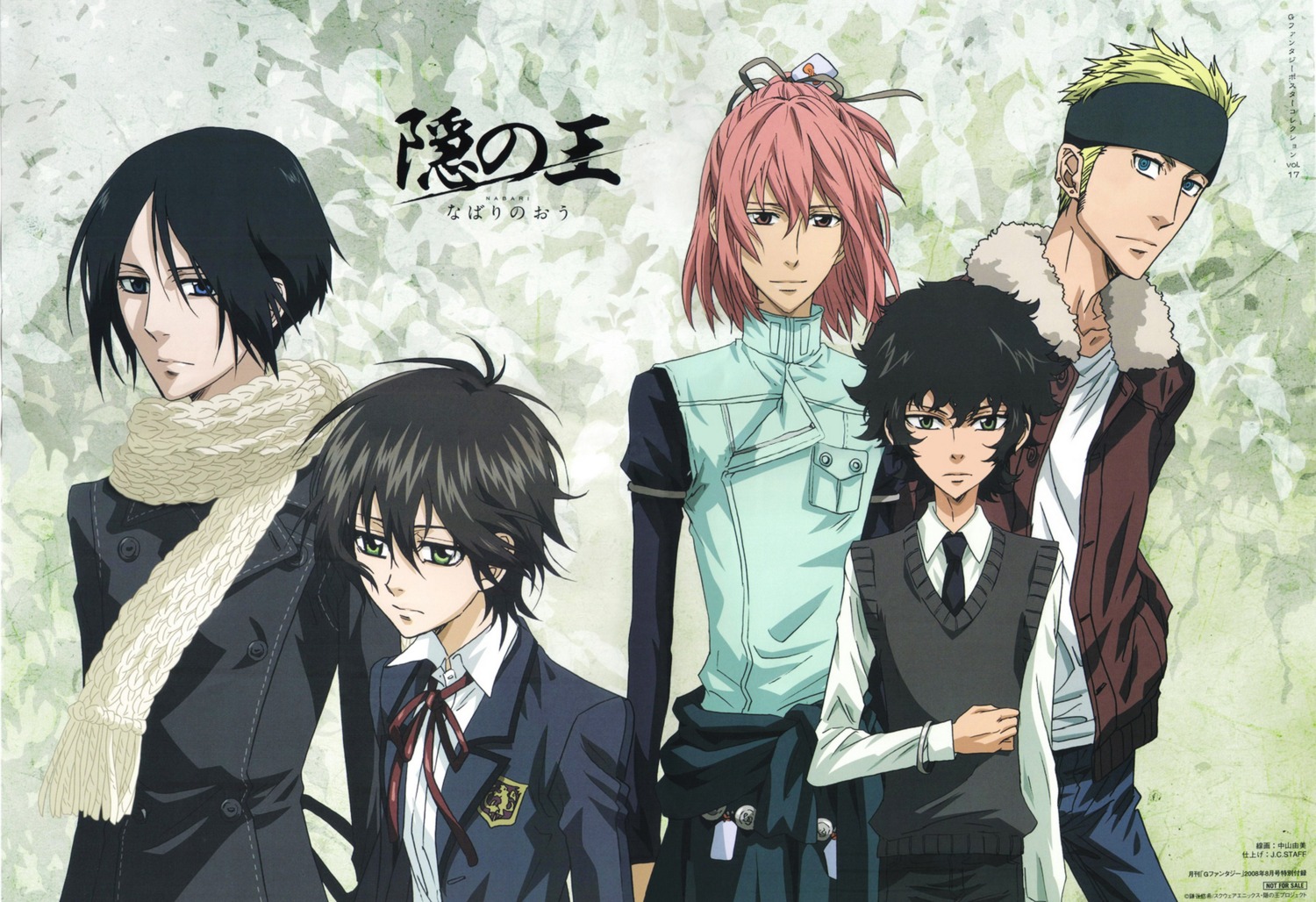 male, meguro_gau, nabari_no_ou, rokujou_miharu, shimizu_raikou, yoite, yukimi_kazuhiko