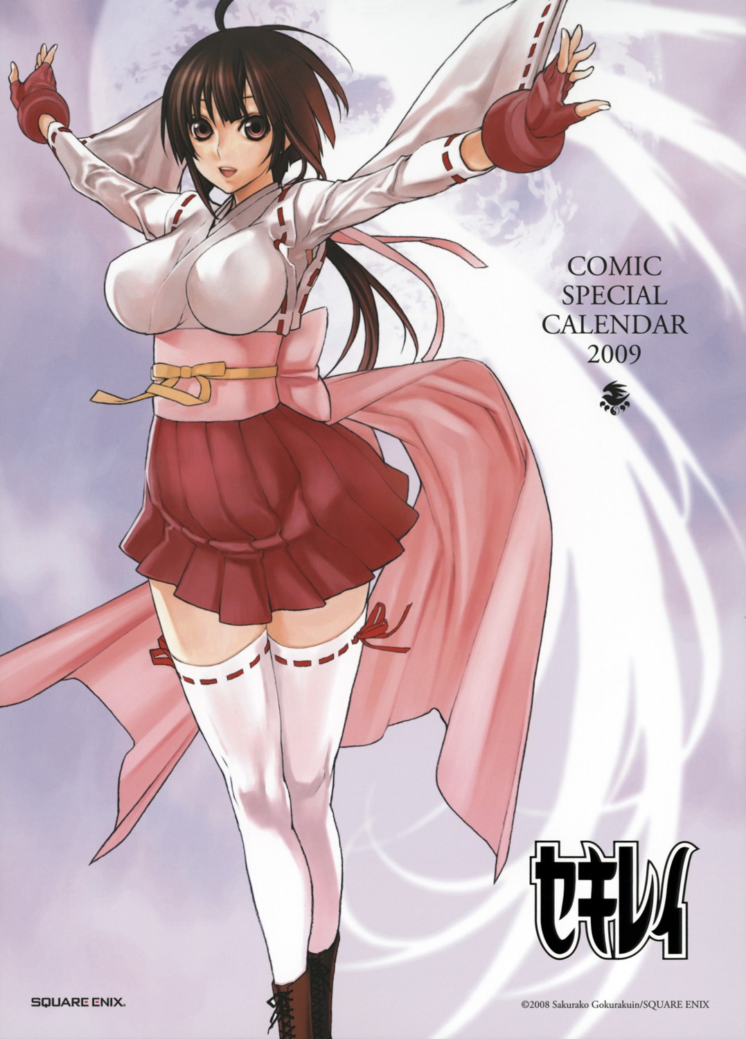 gokurakuin_sakurako, musubi, seifuku, sekirei, thighhighs