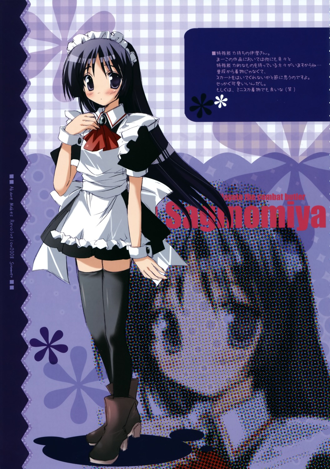 hayate_no_gotoku, ikegami_akane, maid, saginomiya_isumi