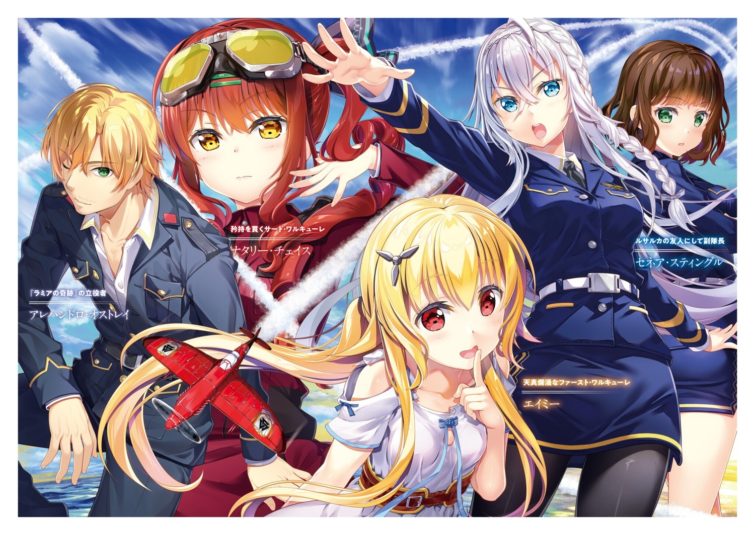 dress, fujima_takuya, pantyhose, senyoku_no_sigrdrifa, senyoku_no_sigrdrifa:_rusalka, uniform