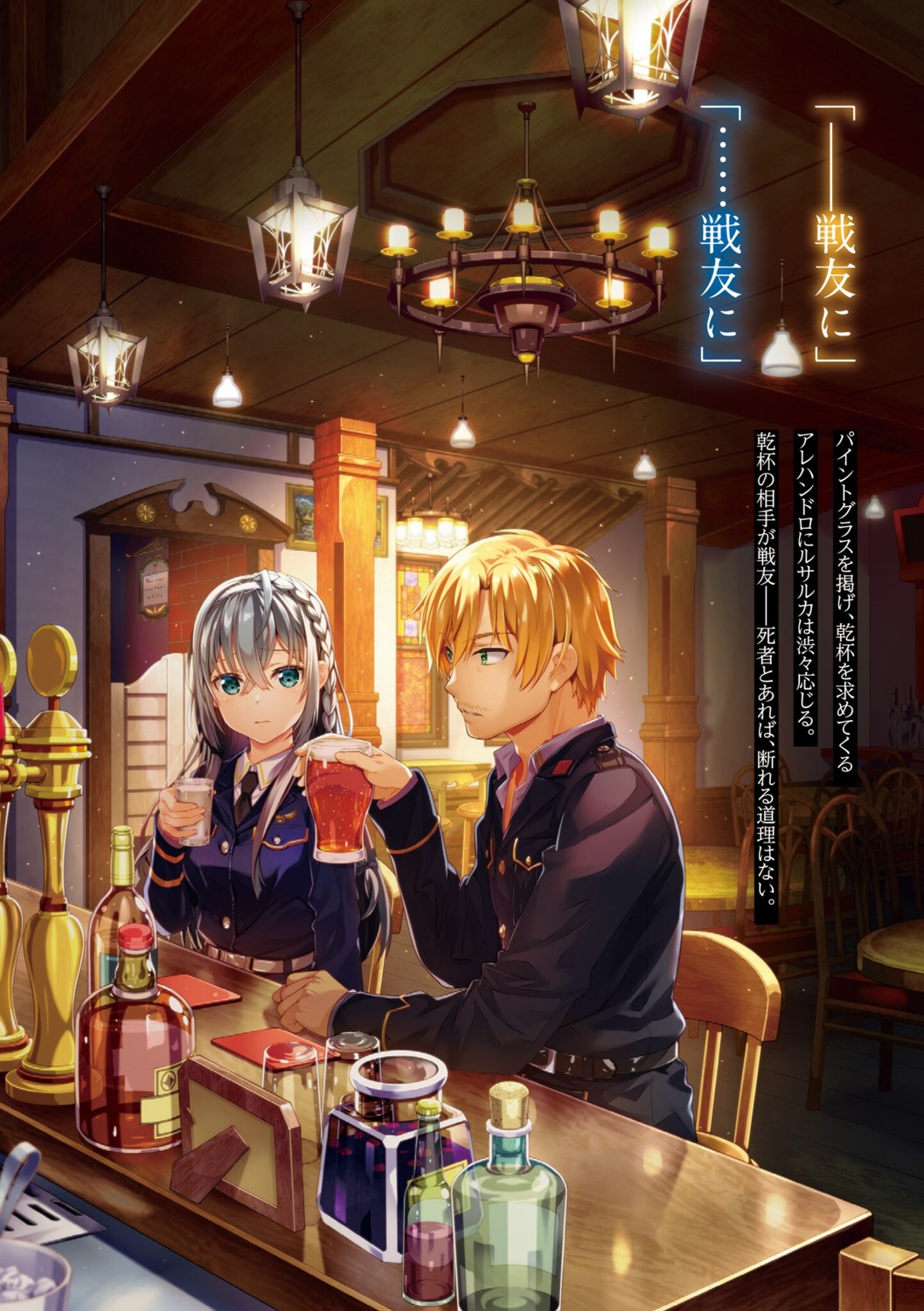 fujima_takuya, senyoku_no_sigrdrifa, senyoku_no_sigrdrifa:_rusalka, uniform