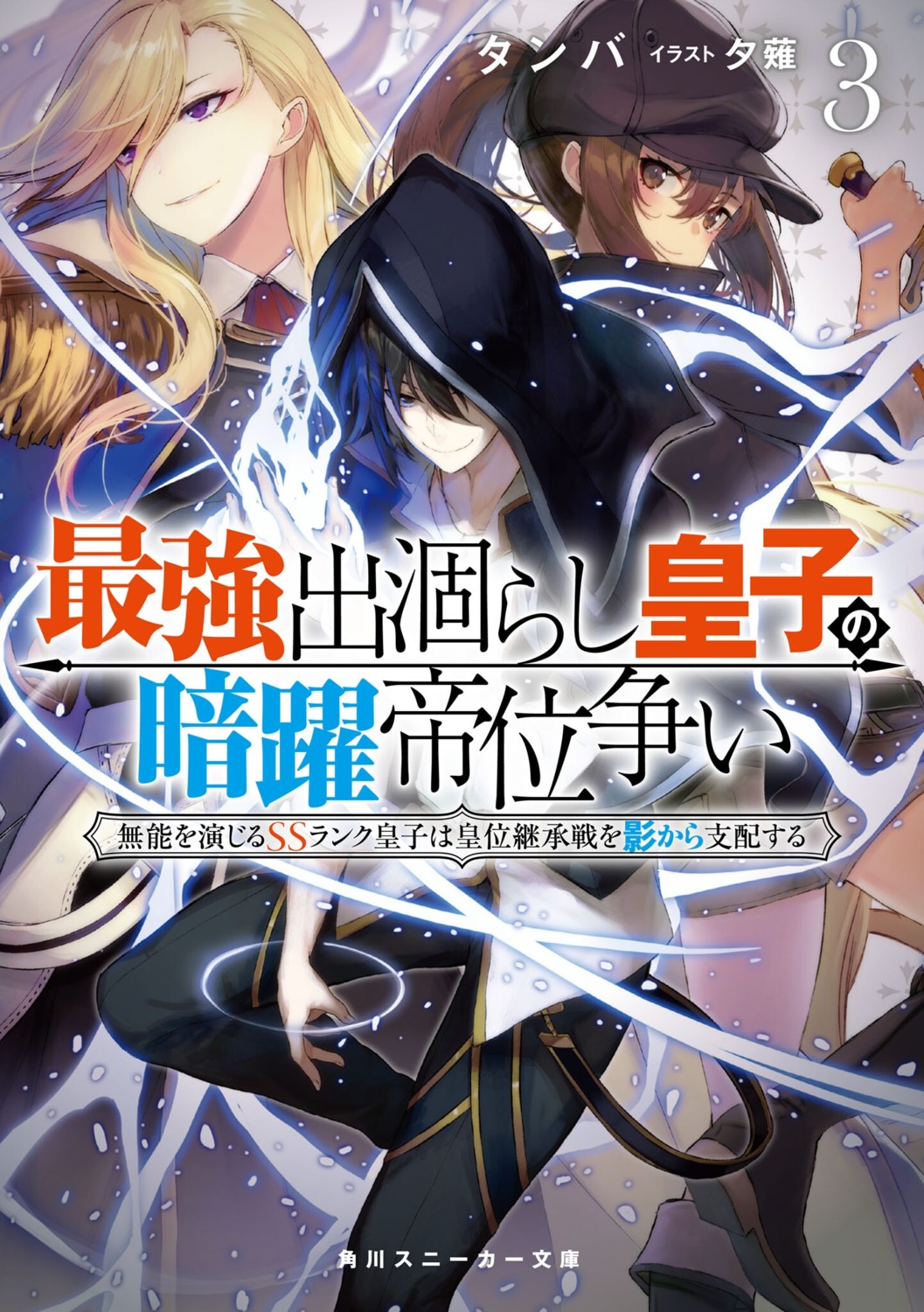 arnold_lakes_adler, lizelotte_lakes_adler, saikyou_degarashi_ouji_no_anyaku_teii_arasoi, uniform, weapon, yuunagi