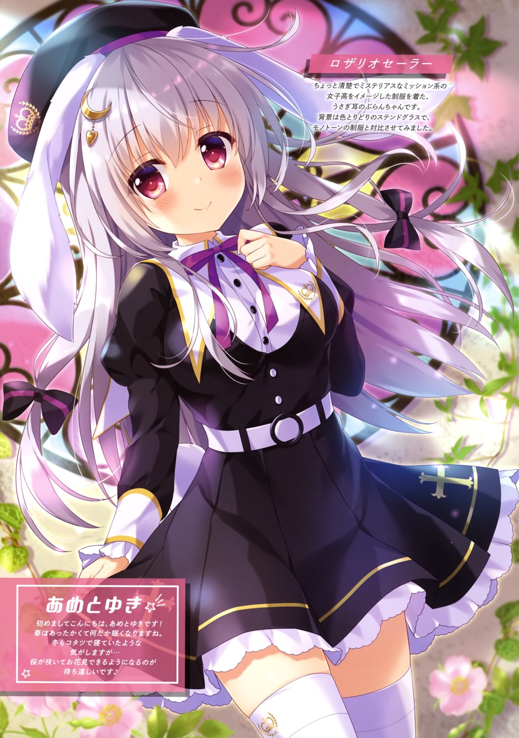 ameto_yuki, animal_ears, blanc_(ameto_yuki), breast_hold, bunny_ears, seifuku, tail, thighhighs