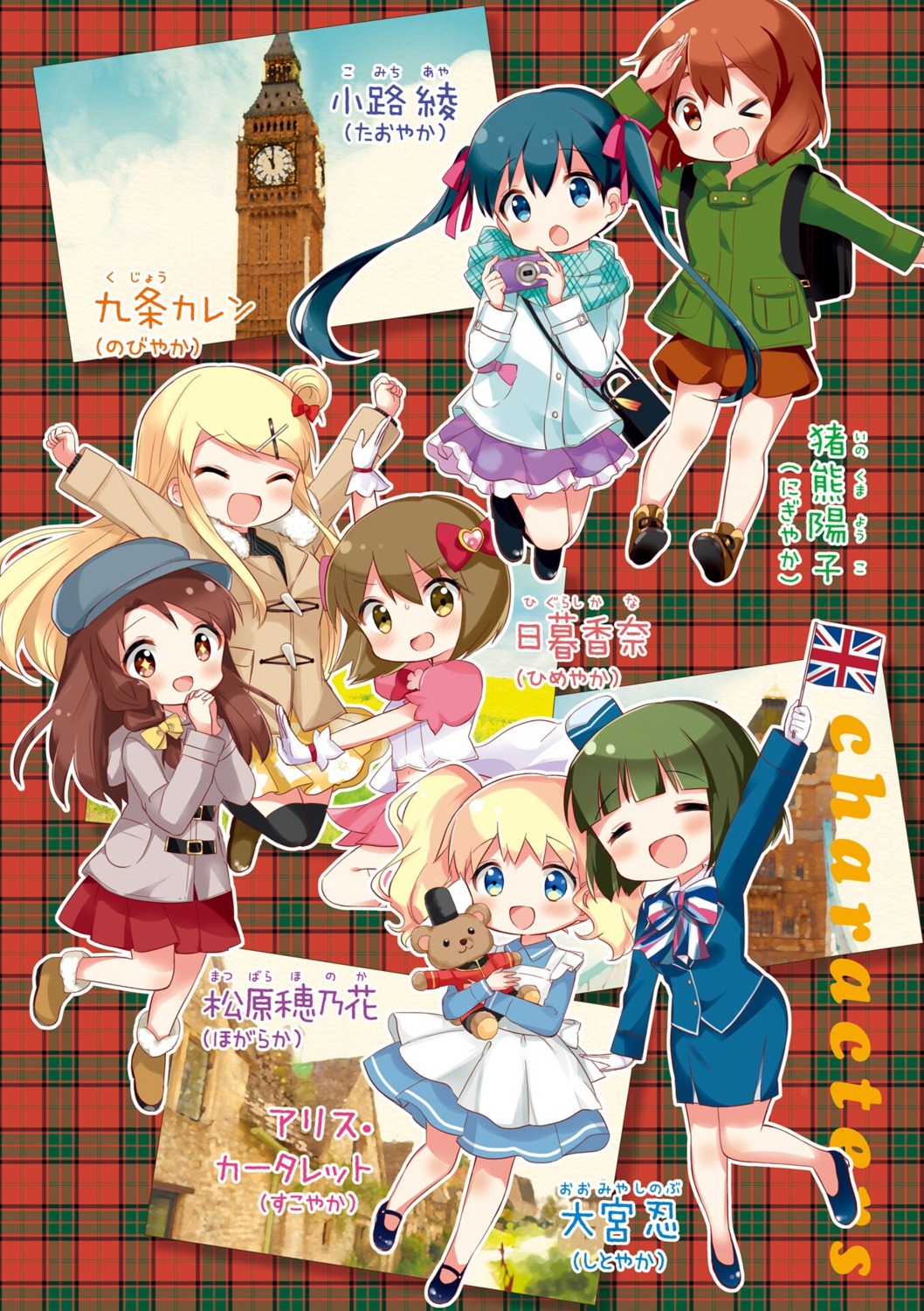 alice_cartelet, dress, hara_yui, heels, higurashi_kana, inokuma_youko, kin-iro_mosaic, komichi_aya