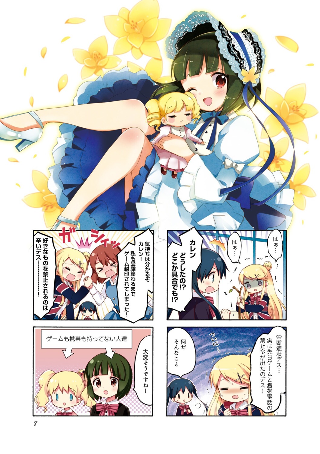alice_cartelet, chibi, dress, hara_yui, heels, inokuma_youko, kin-iro_mosaic, komichi_aya