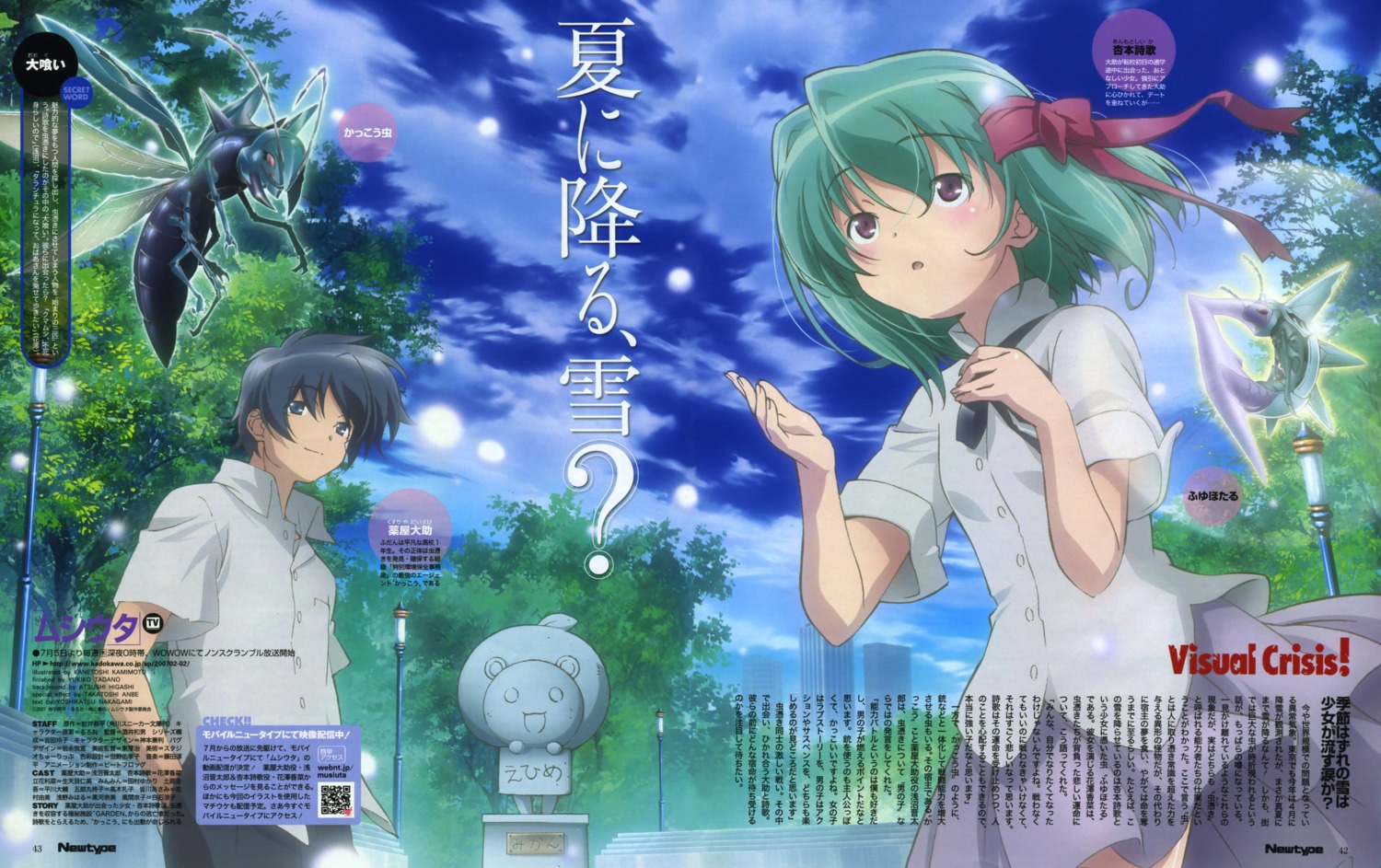 anmoto_shiika, kamimoto_kanetoshi, kusuriya_daisuke, mushi_uta