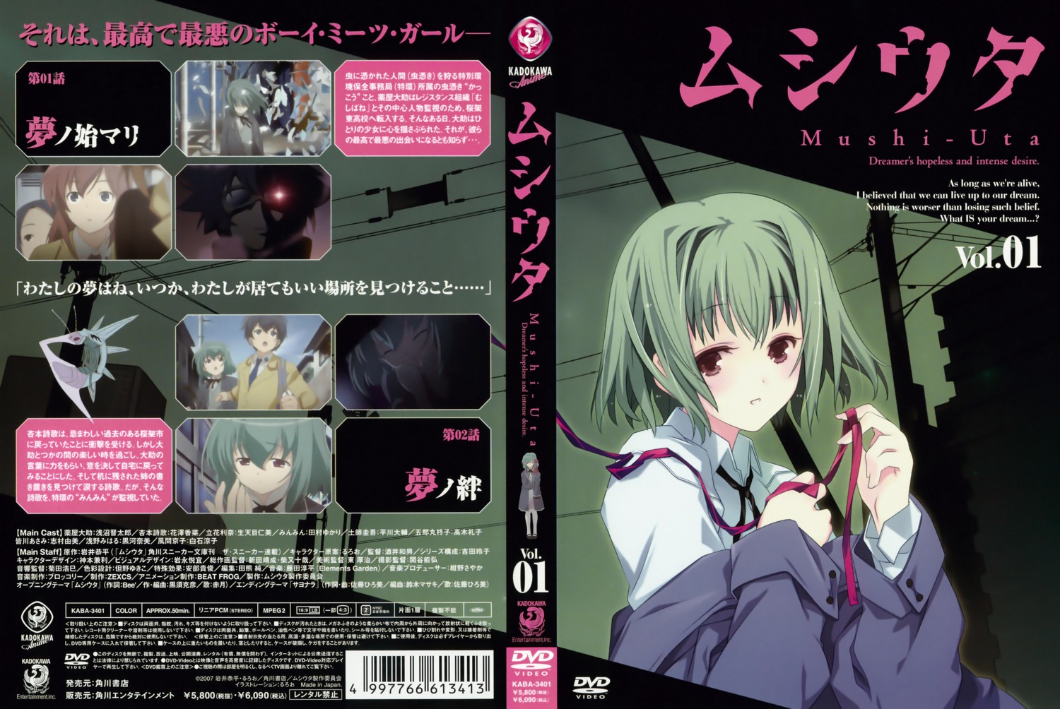 anmoto_shiika, disc_cover, mushi_uta, ruroo