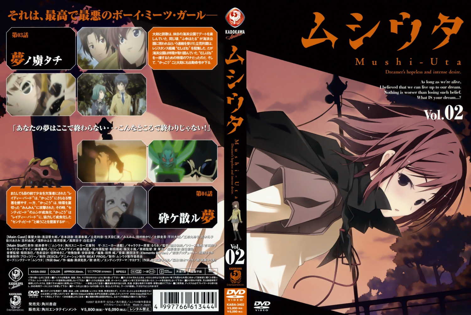 disc_cover, mushi_uta, ruroo, tachibana_rina