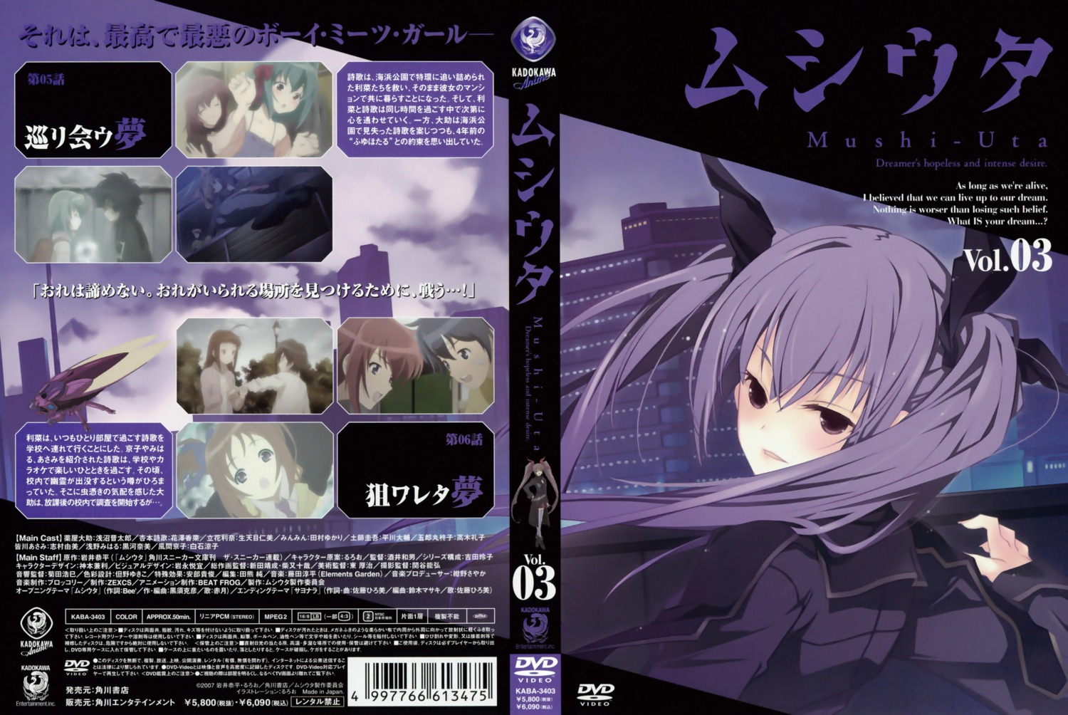 disc_cover, minmin, mushi_uta, ruroo