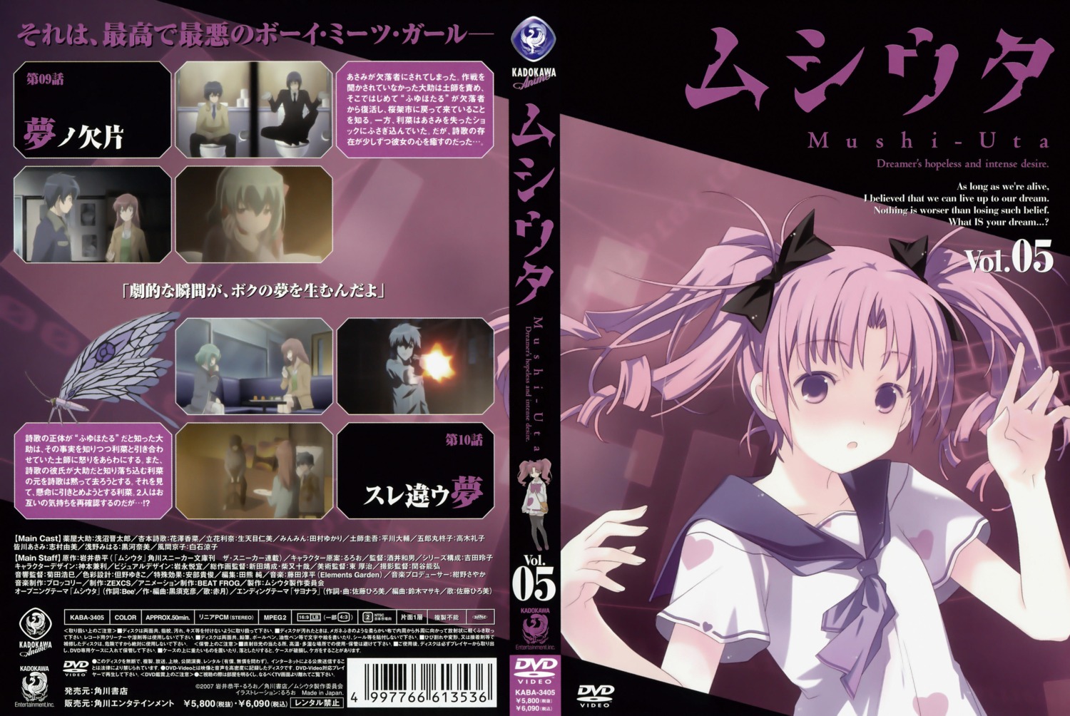 disc_cover, horiuchi_erii, mushi_uta, ruroo, seifuku