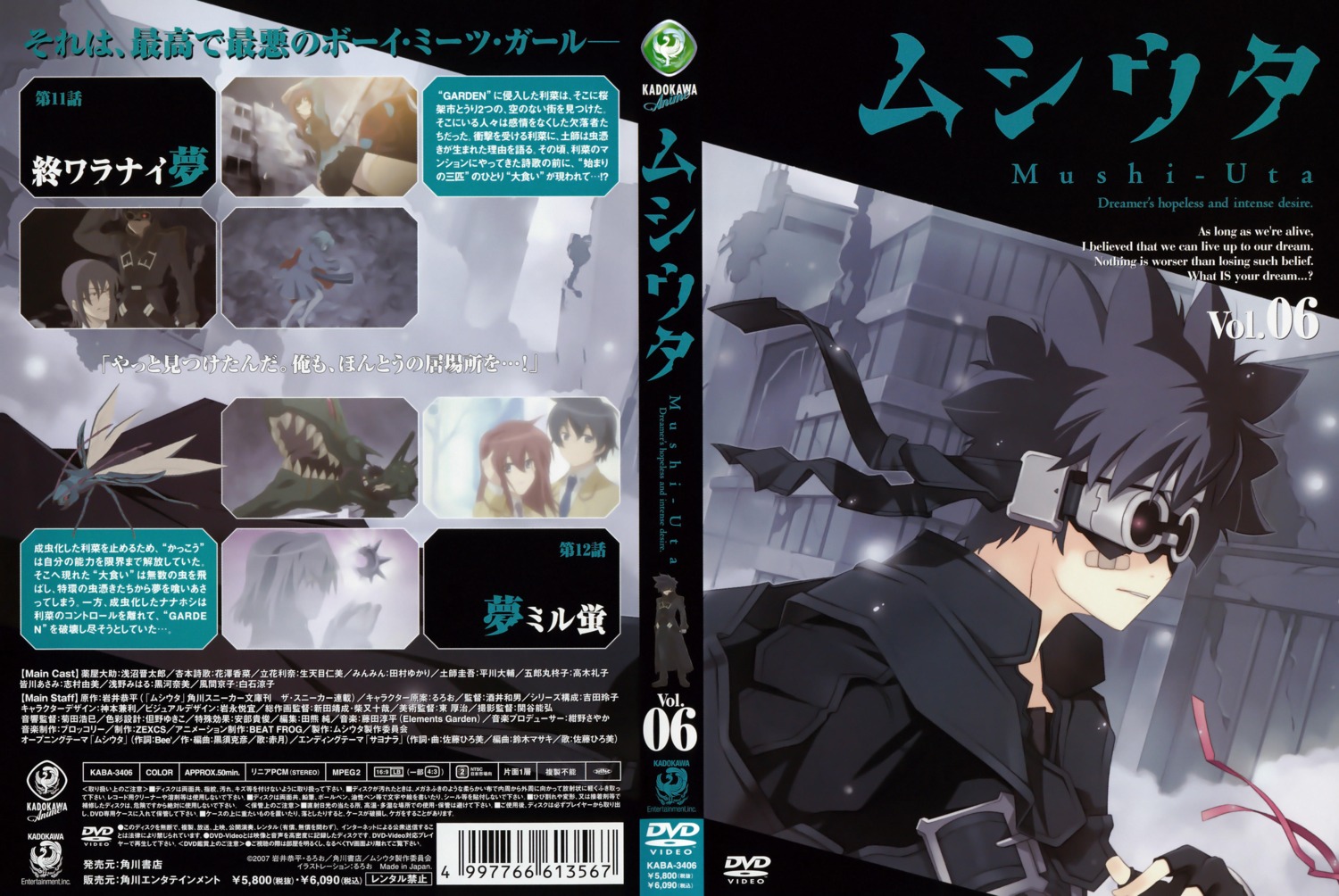 disc_cover, kusuriya_daisuke, mushi_uta, ruroo