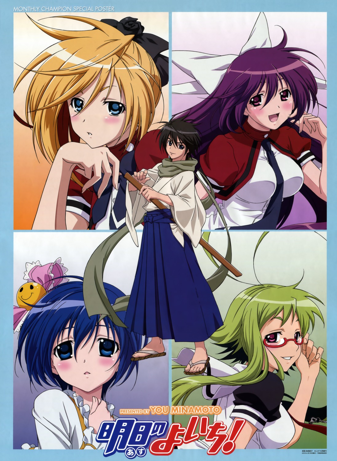 asu_no_yoichi, feet, ikaruga_ayame, ikaruga_chihaya, ikaruga_ibuki, ikaruga_kagome, japanese_clothes, karasuma_yoichi