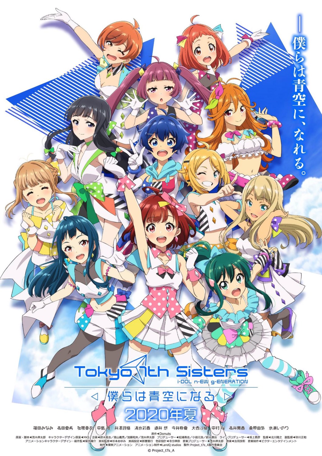 alessandra_susu, cleavage, harumi_kajika, harumi_sawara, harumi_shinju, kamishiro_sui, kasukabe_haru, kuonji_shizuka