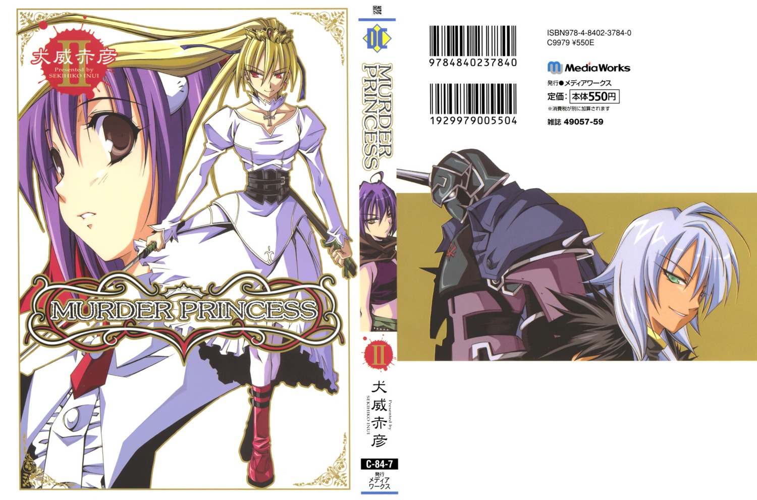alita_forland, cecilia, falis, inui_sekihiko, murder_princess