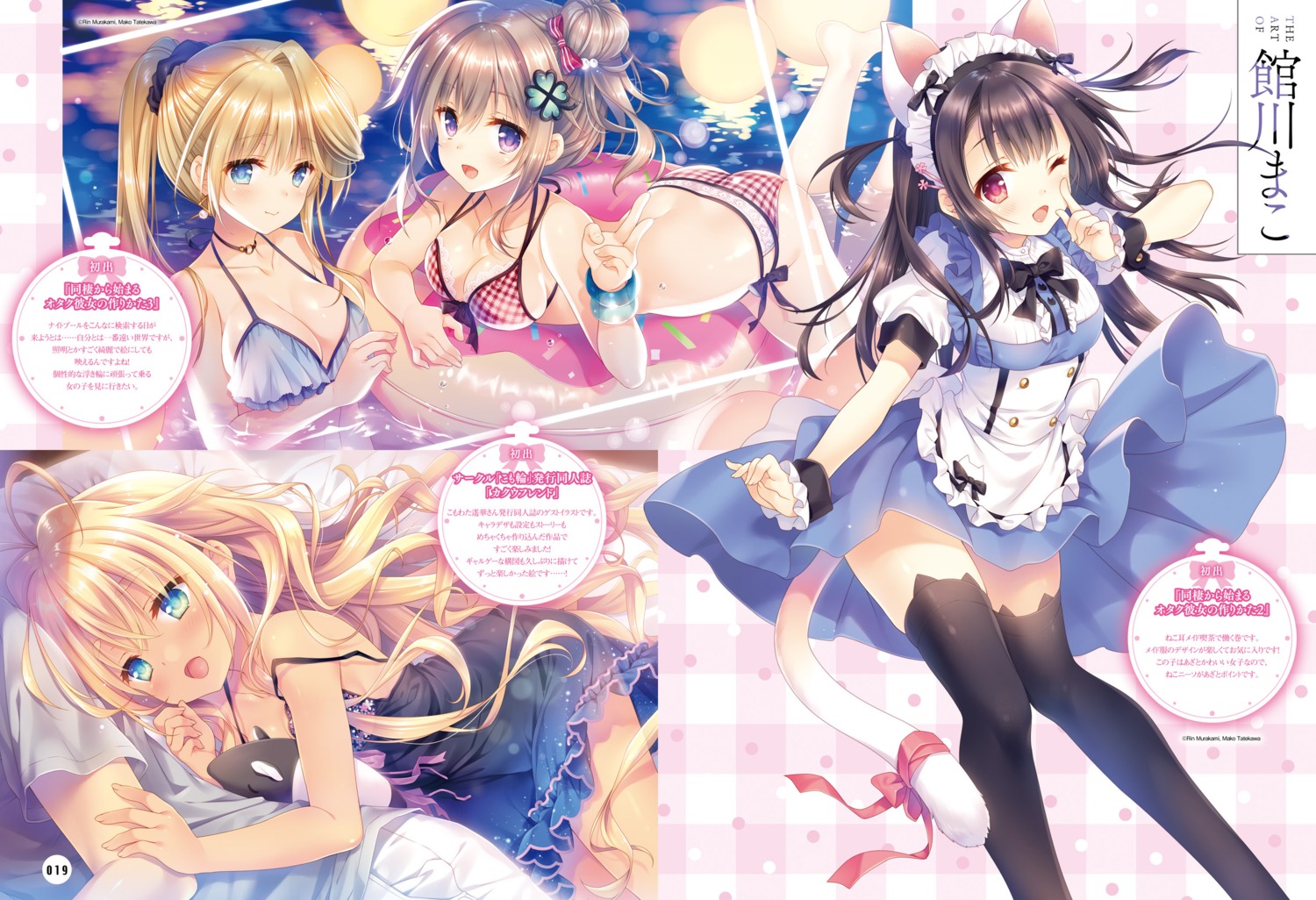 animal_ears, bikini, cleavage, dousei_kara_hajimaru_otaku_kanojo_no_tsukurikata, gojyou_mashiro, maid, minami_erena_williams, nekomimi, nishina_kokoro, skirt_lift, swimsuits, tail, tatekawa_mako, thighhighs