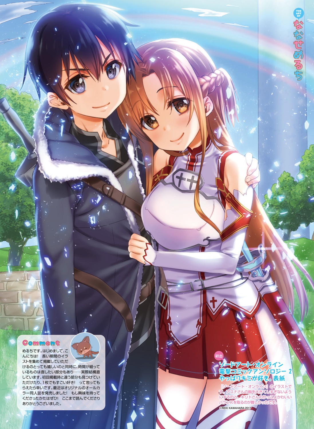 armor, asuna_(sword_art_online), kirito, nanase_meruchi, sword, sword_art_online, thighhighs