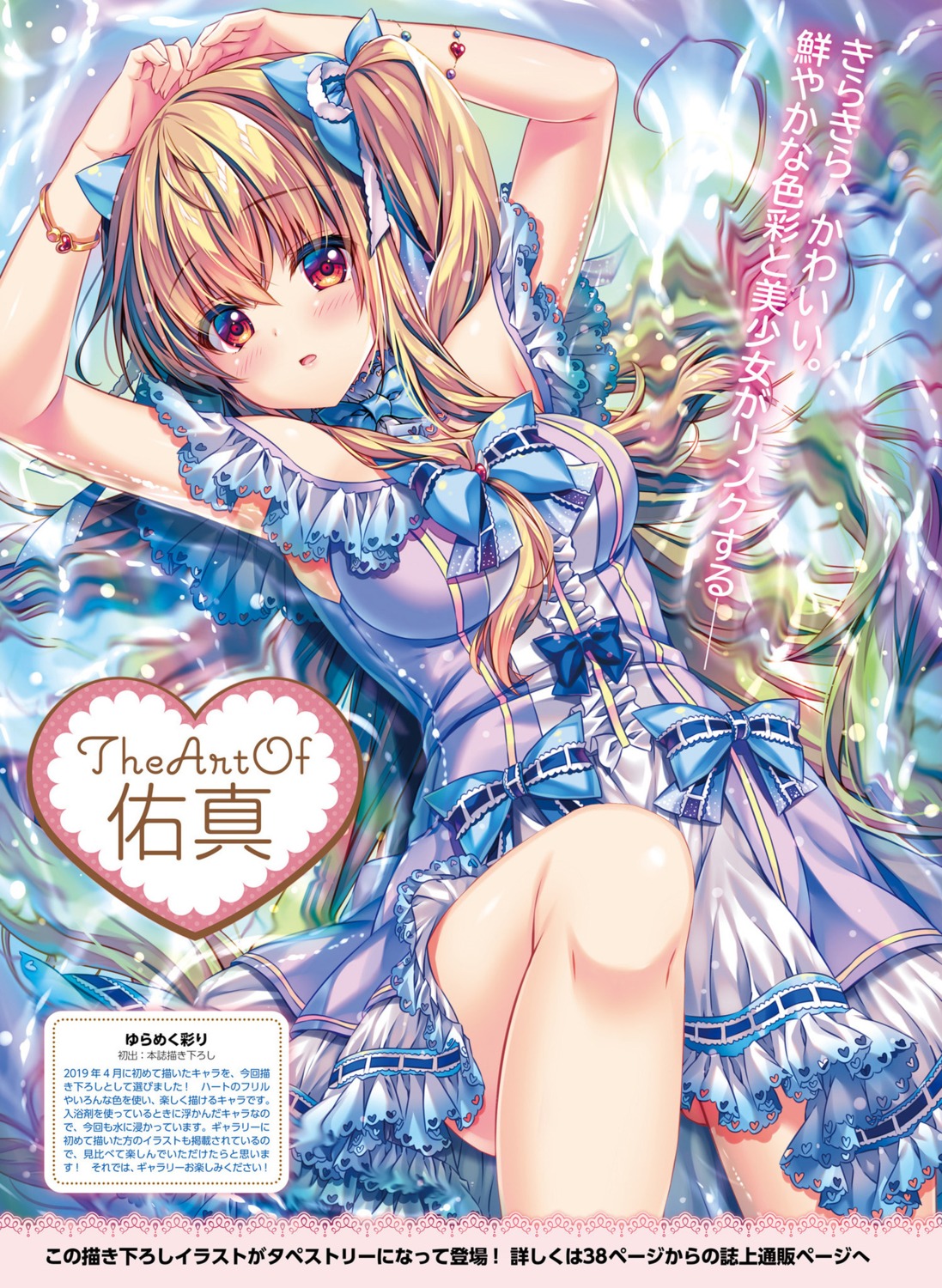 dress, mizuki_yuuma, skirt_lift, wet