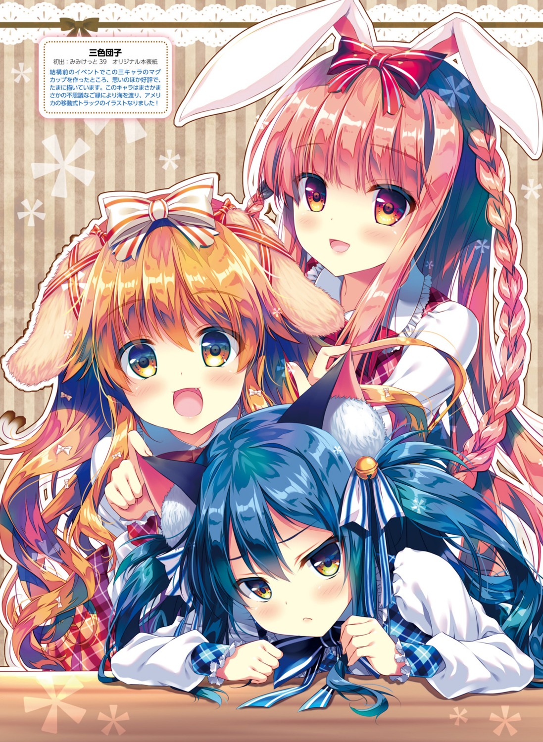 animal_ears, bunny_ears, mizuki_yuuma, nekomimi