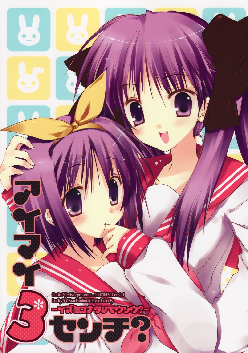 hiiragi_kagami, hiiragi_tsukasa, lucky_star, petite_cerisier, sakurasakura, seifuku