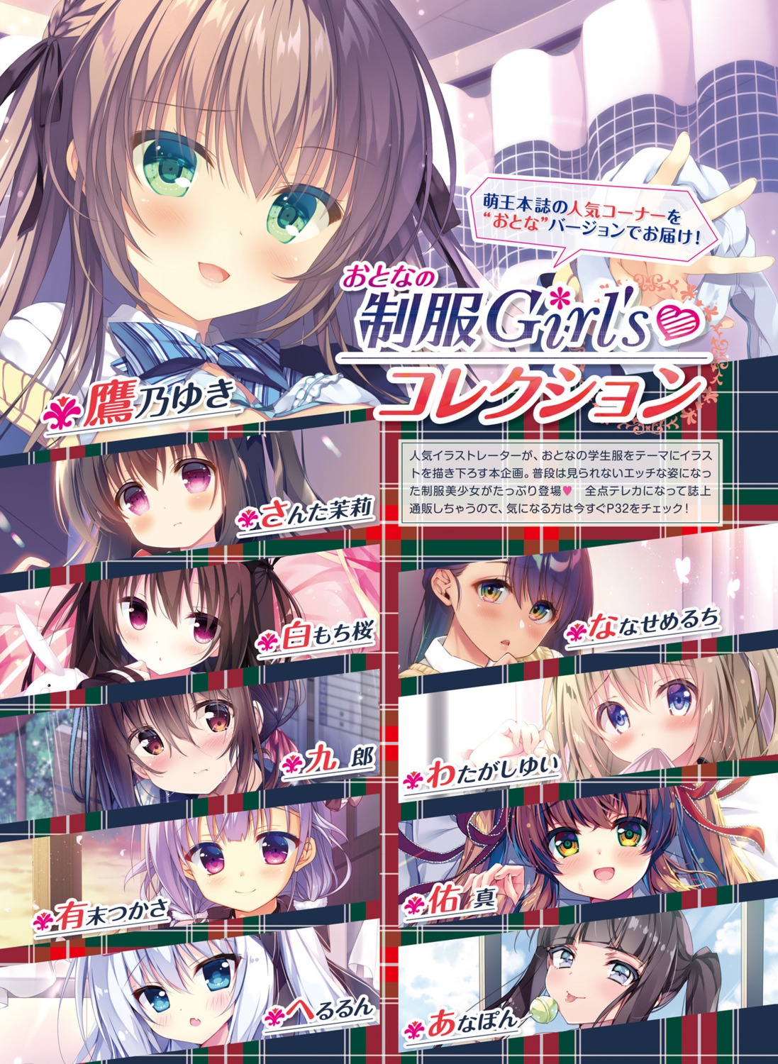 anapom, arisue_tsukasa, hellrun, index_page, kurou_(quadruple_zero), mizuki_yuuma, nanase_meruchi, santa_matsuri