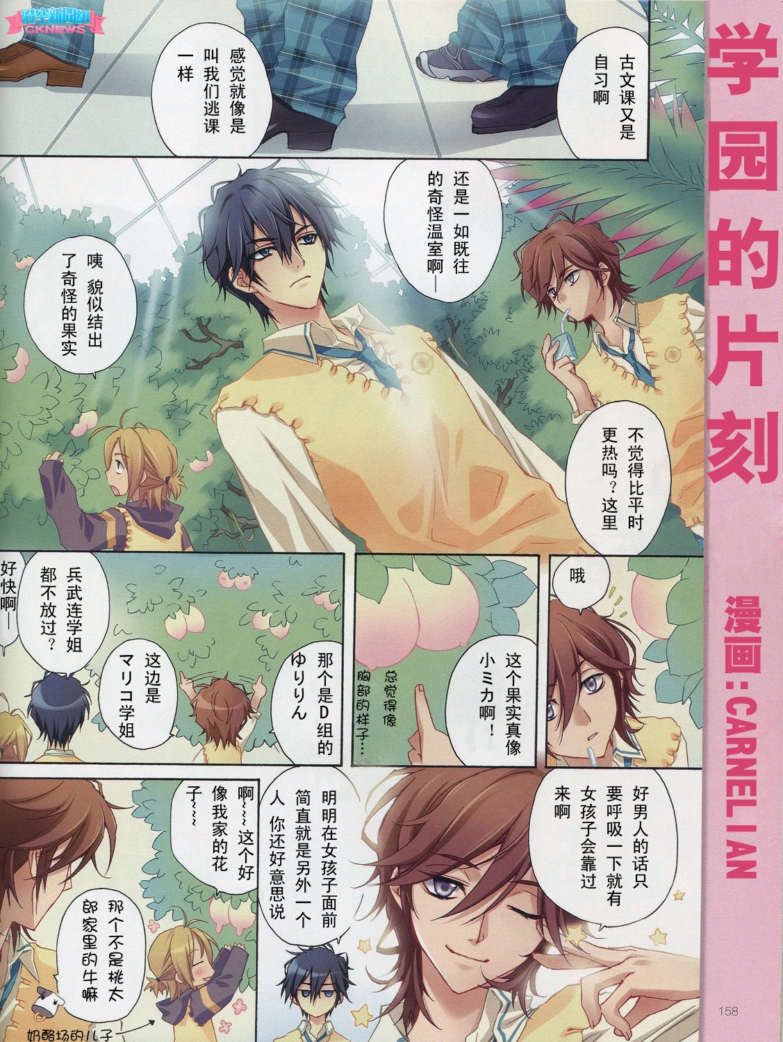 carnelian, fujita_kojirou, male, para-sol, takeuchi_momotarou, yamaguni_hyoubu