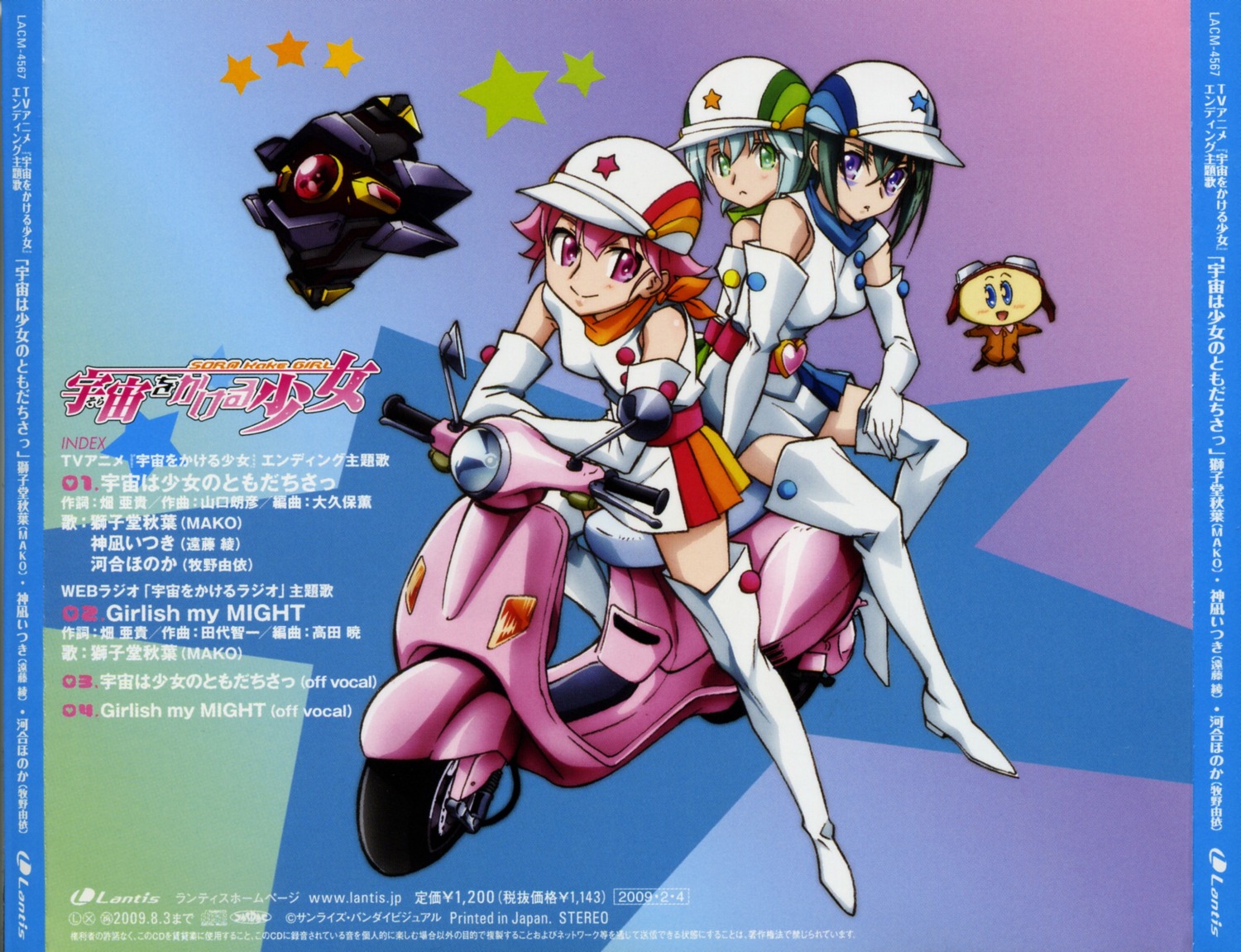 kannagi_itsuki, kawai_honoka, shishidou_akiha, shishidou_imoko, sora_wo_kakeru_shoujo