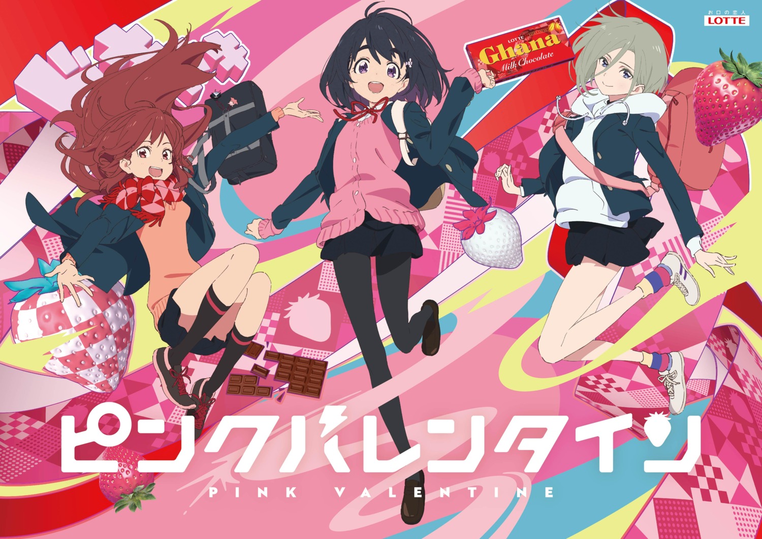 lotte_(company), pantyhose, pink_valentine, seifuku, skirt_lift, sweater, tagme, valentine