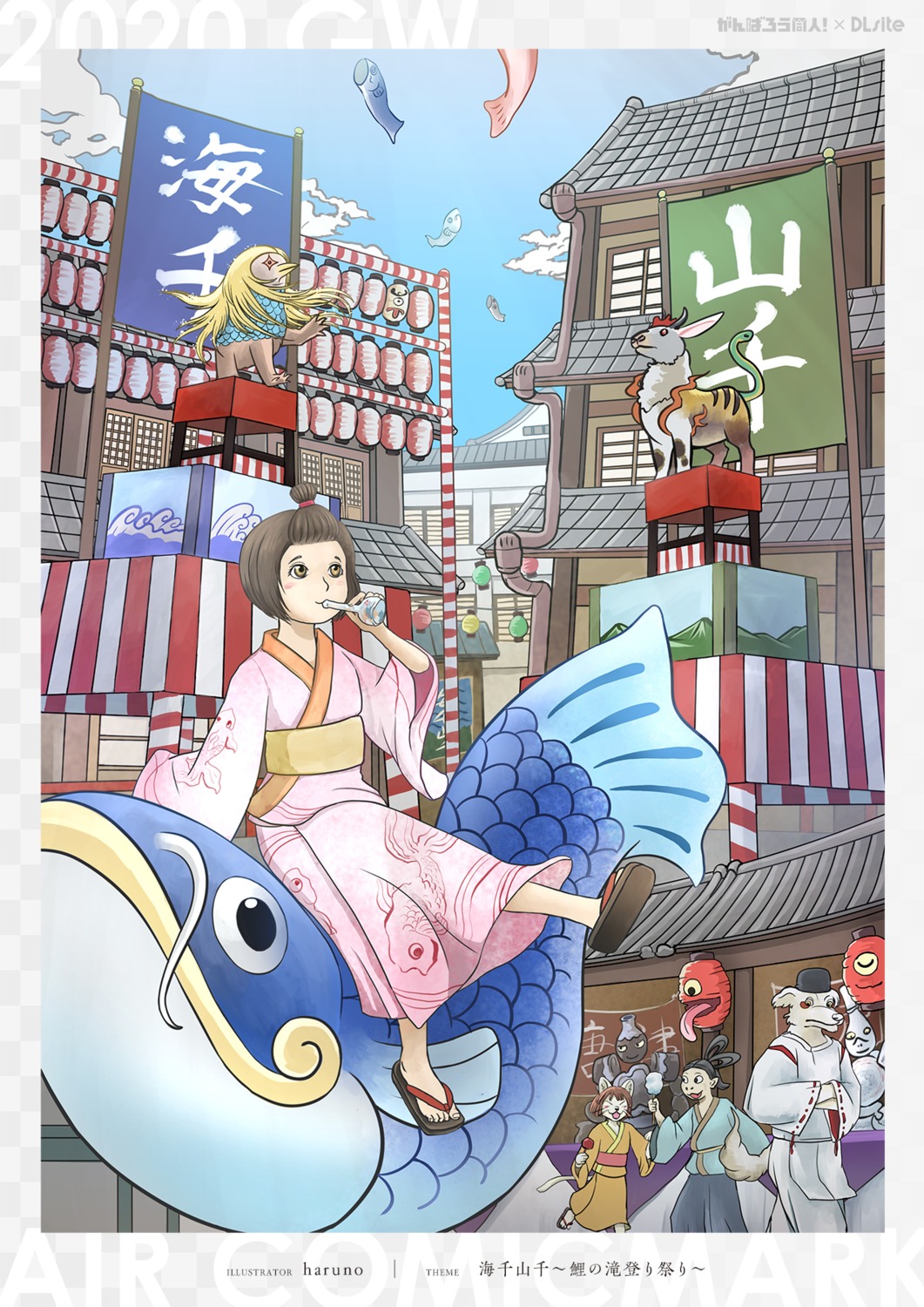 animal_ears, haruno, nekomimi, yukata