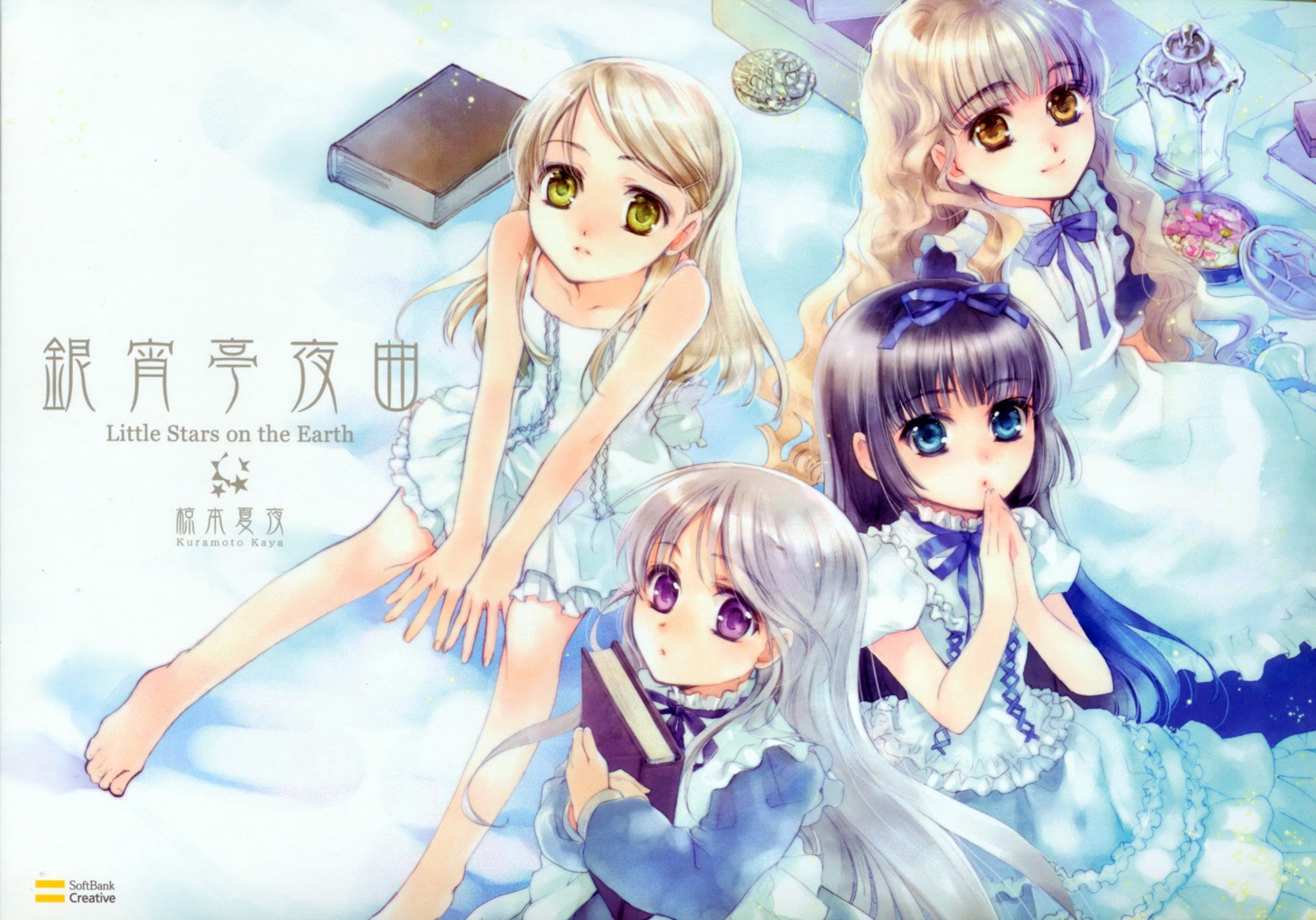dee, estrella, kuramoto_kaya, liddel, little_stars_on_the_earth, wisteria