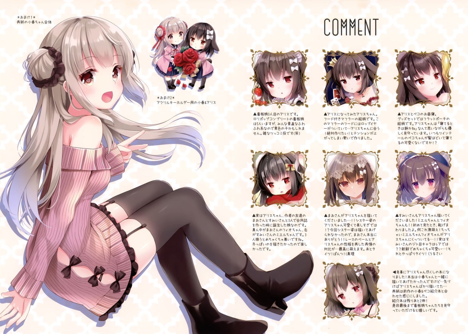 alice_(koiko_iloli), animal_ears, bunny_ears, chibi, dress, heels, koharu_(koiko_iloli), koiko_iloli, lolipop_complete, mao_(alepricos), pantsu, pantyhose, seifuku, stockings, sumii, sweater, tail, thighhighs