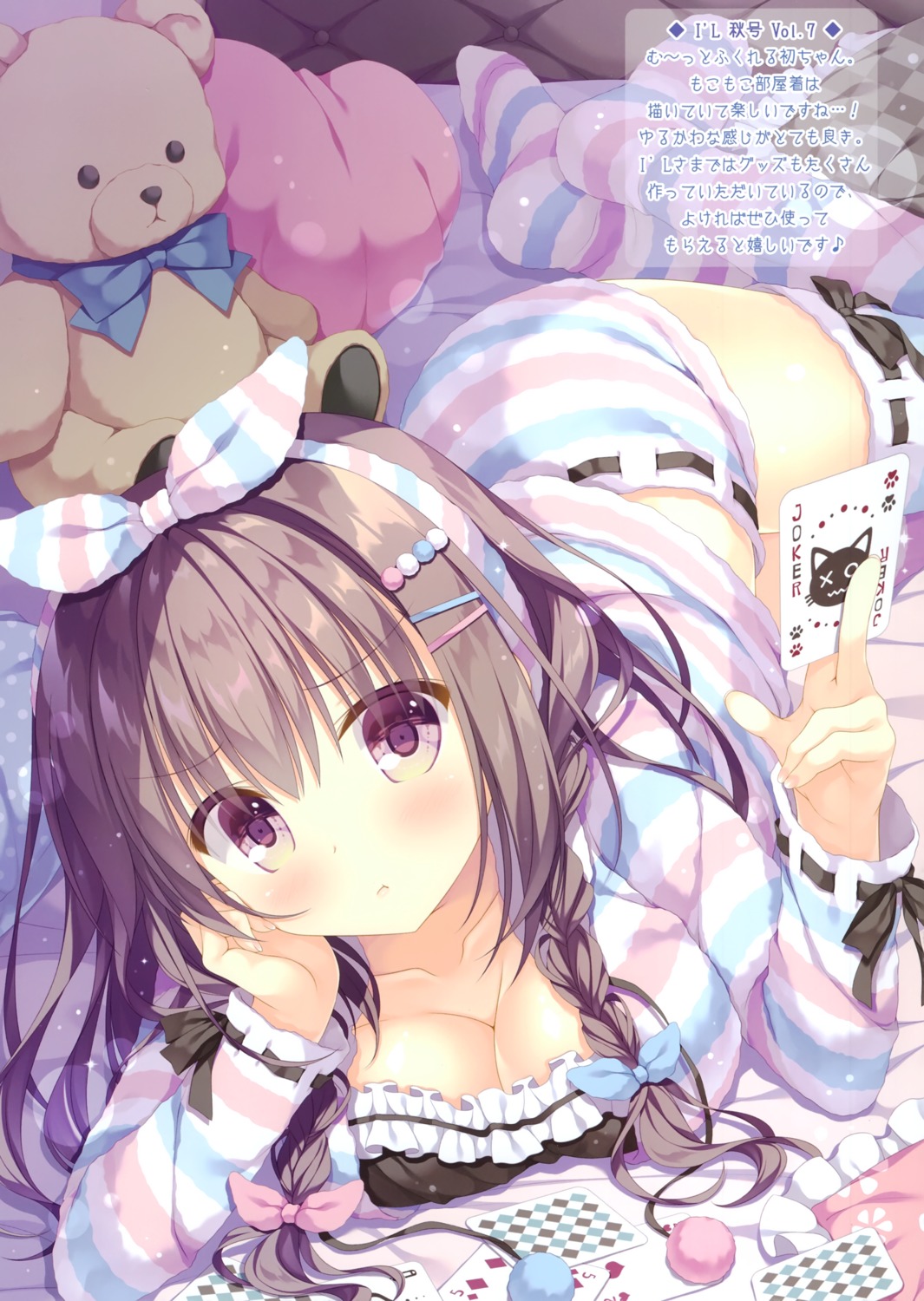 allegro_mistic, pajama, takano_yuki, thighhighs, ui_(takano_yuki)