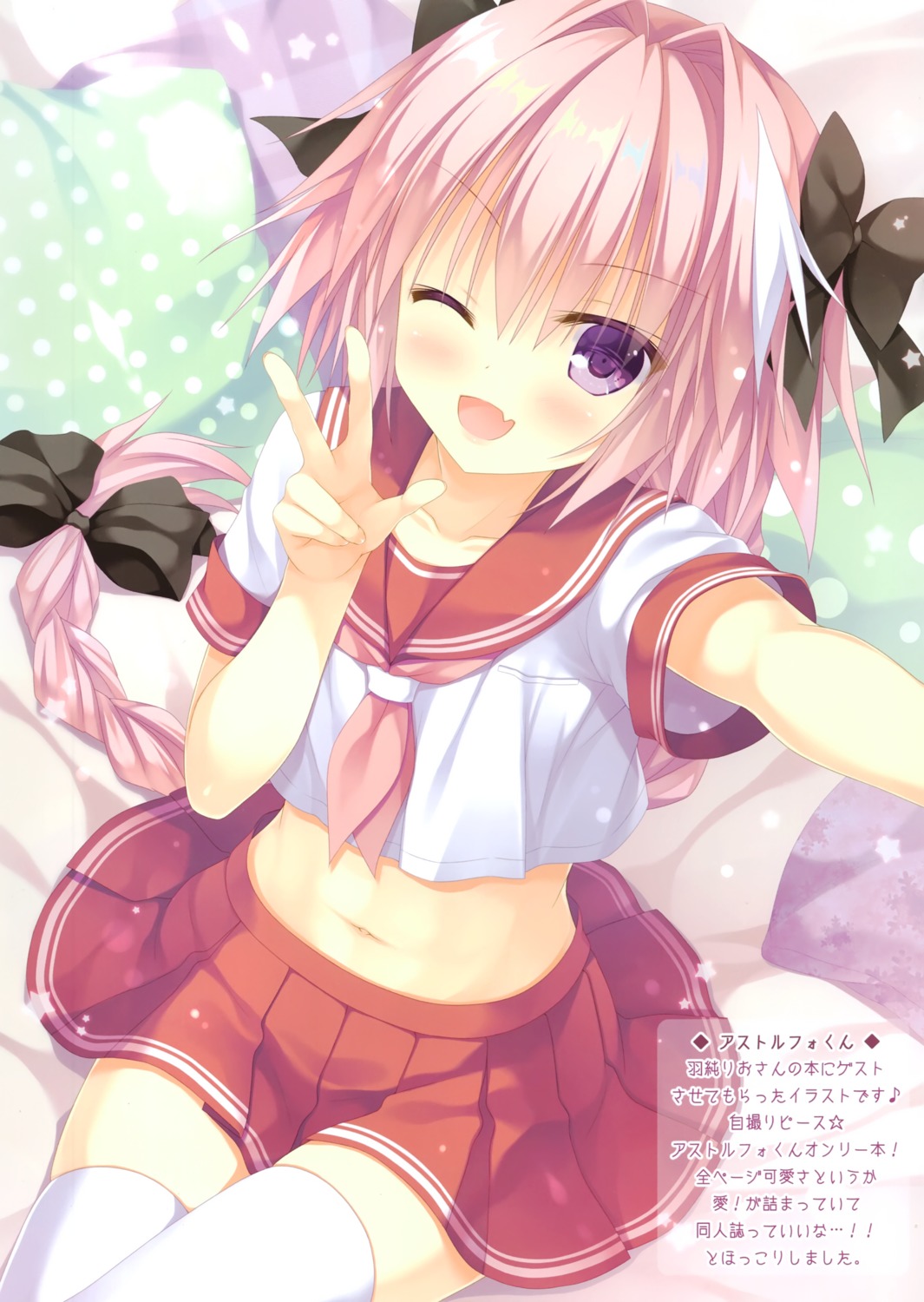 allegro_mistic, astolfo_(fate), fate/apocrypha, fate/grand_order, fate/stay_night, seifuku, selfie, takano_yuki
