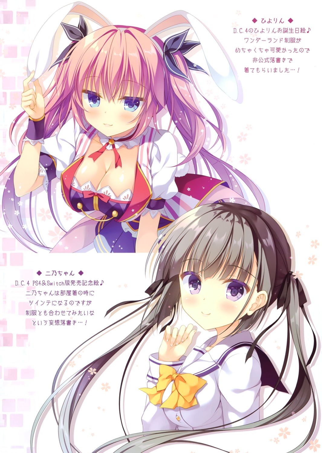 allegro_mistic, animal_ears, bunny_ears, circus, cleavage, da_capo_(series), da_capo_iv, seifuku