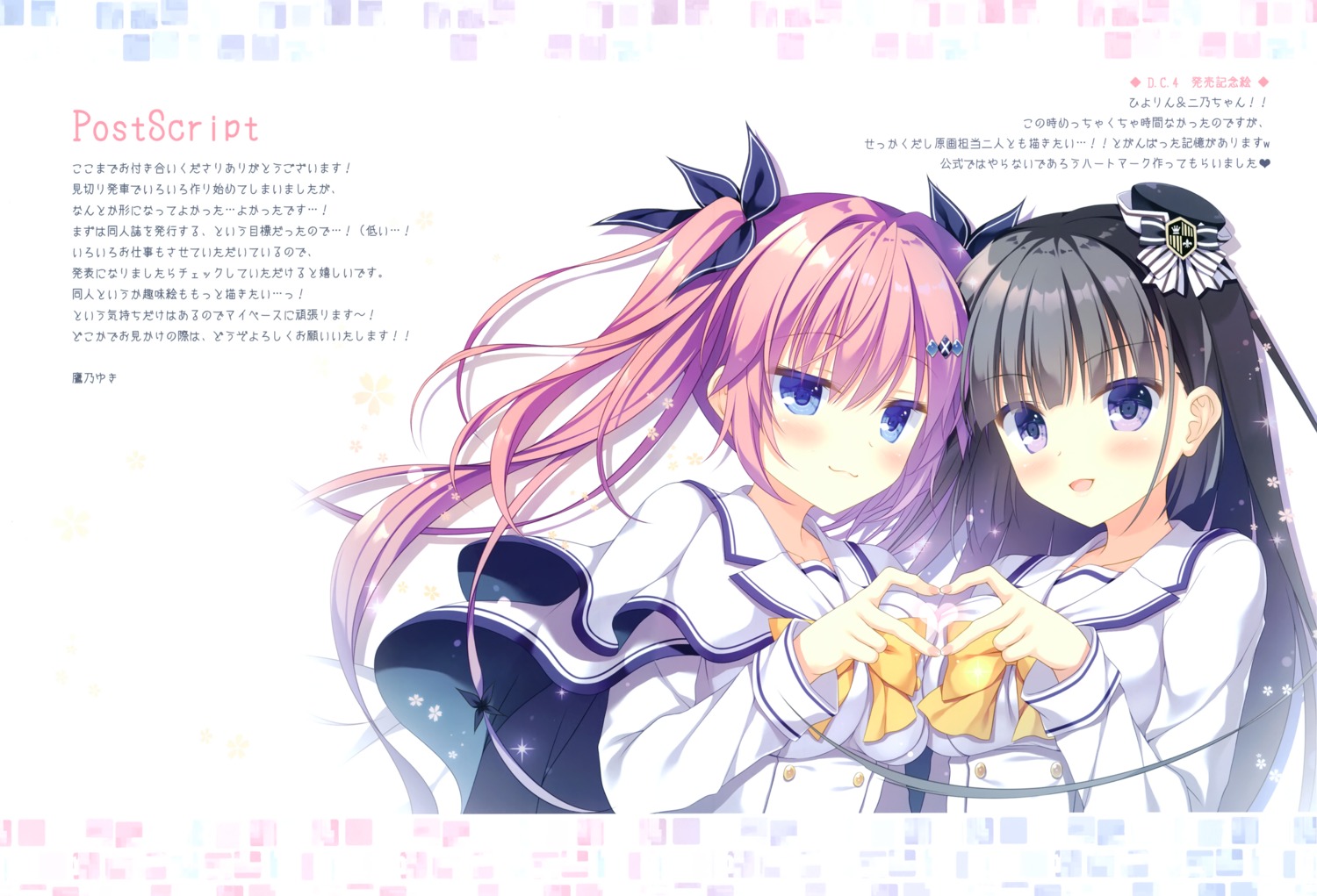 allegro_mistic, circus, da_capo_(series), da_capo_iv, seifuku, shirakawa_hiyori, symmetrical_docking, takano_yuki