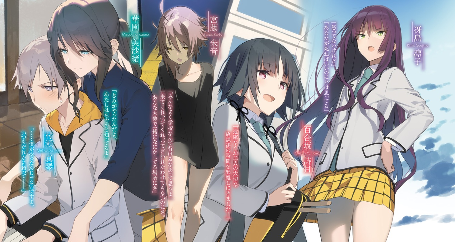akinashi_yuu, hanazono_misao, kudou_akane, murase_makoto, paradise_noise, saejima_rinko, yurisaka_shizuki