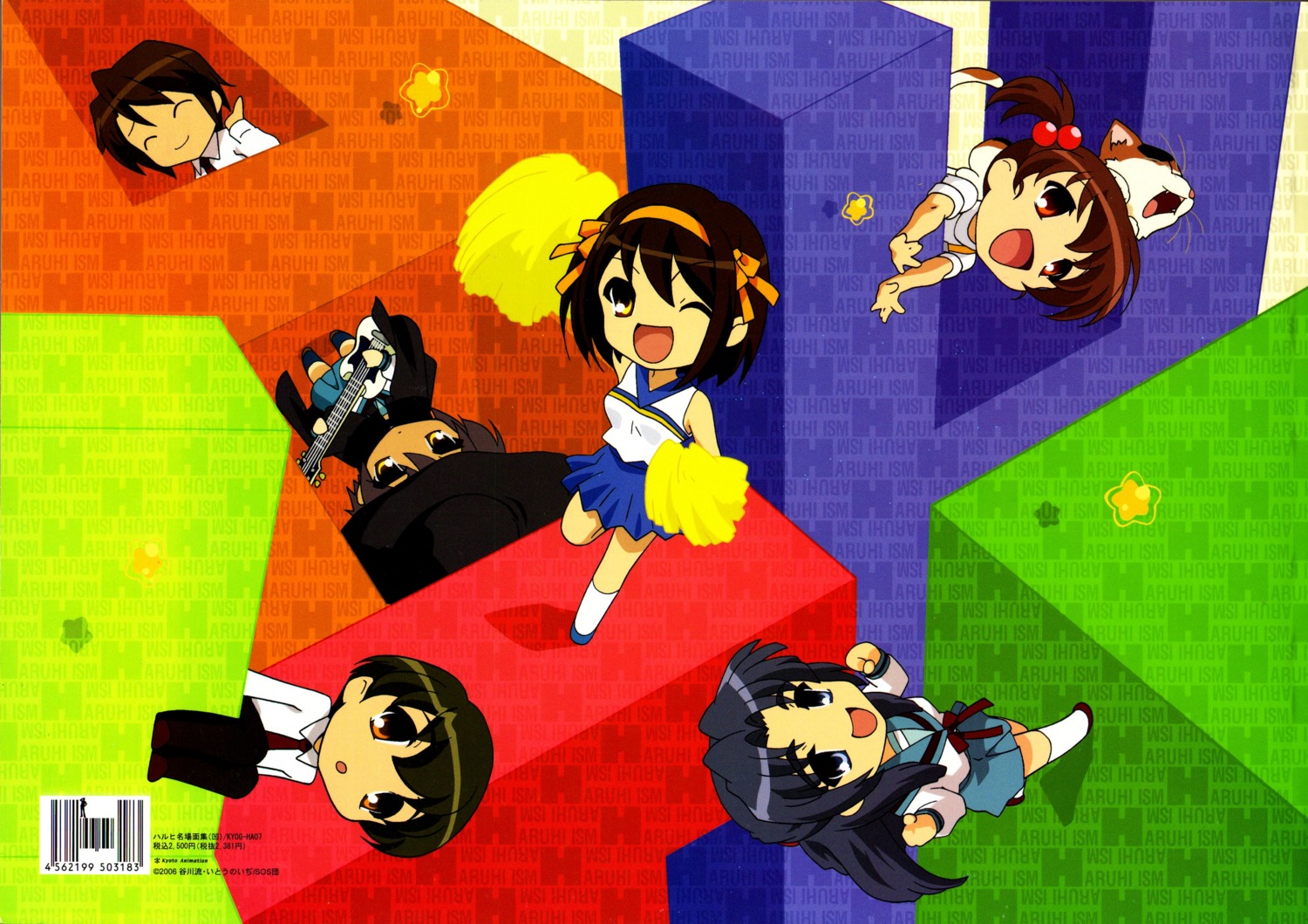 asakura_ryouko, koizumi_itsuki, kunikida, kyon's_sister, nagato_yuki, seifuku, suzumiya_haruhi, suzumiya_haruhi_no_yuuutsu