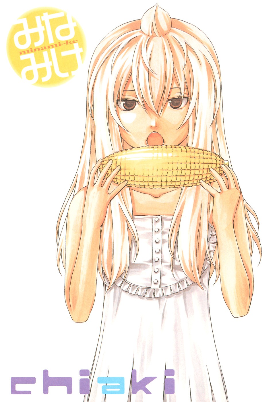 minami-ke, minami_chiaki, sakuraba_coharu