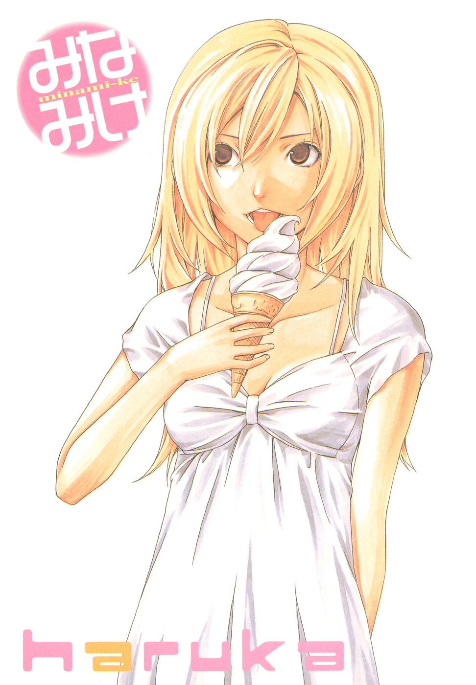 minami-ke, minami_haruka, sakuraba_coharu