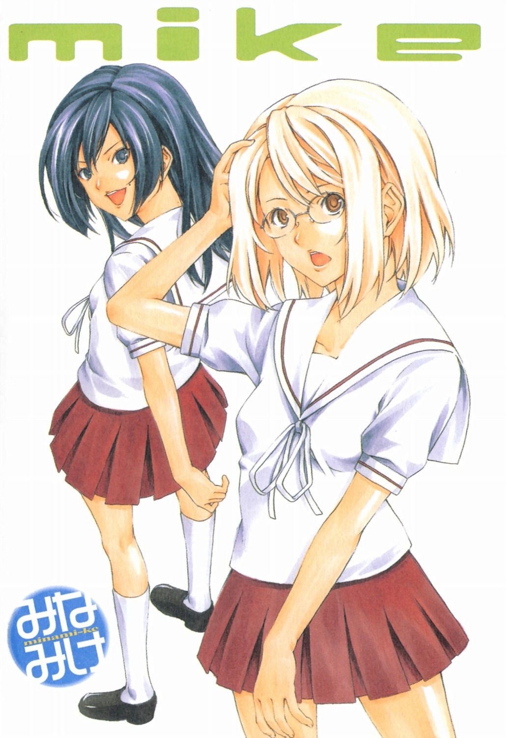 keiko_(minami-ke), megane, minami-ke, sakuraba_coharu, seifuku