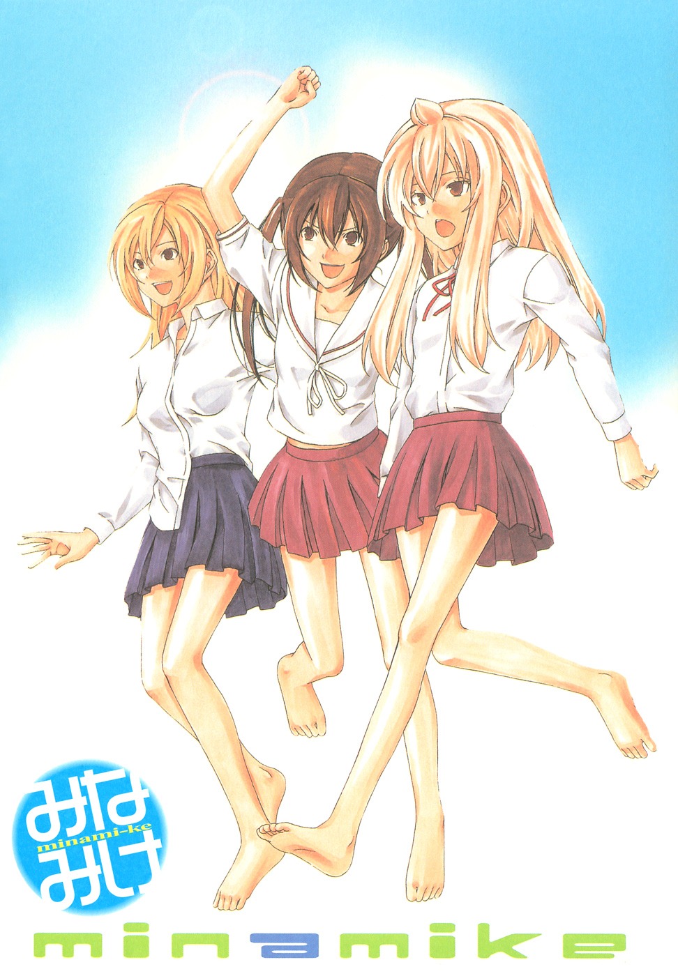 minami-ke, minami_chiaki, minami_haruka, minami_kana, sakuraba_coharu, seifuku