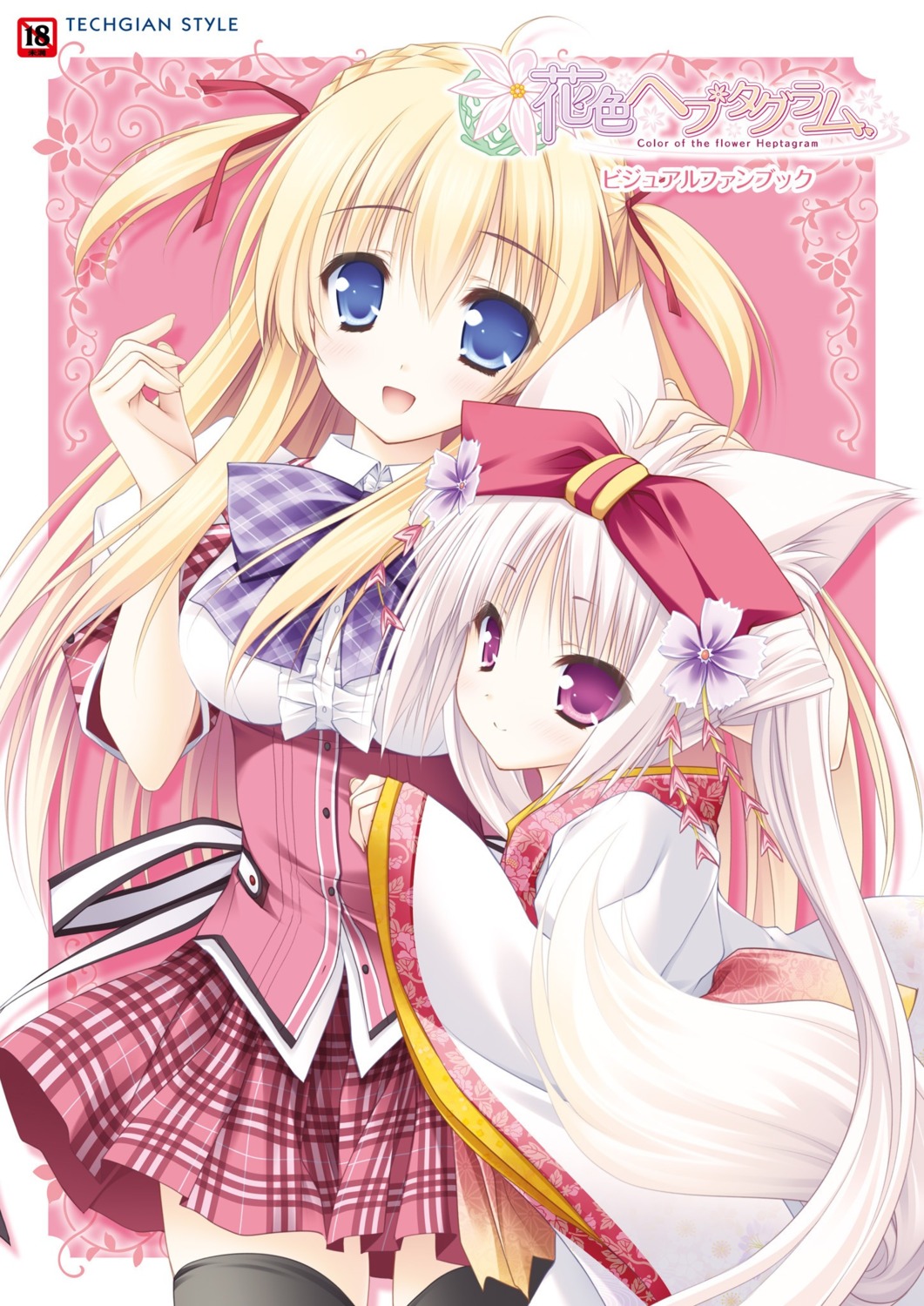 animal_ears, hanairo_heptagram, kimono, kitsune, koishikawa_tamami, lump_of_sugar, miyuri, moekibara_fumitake